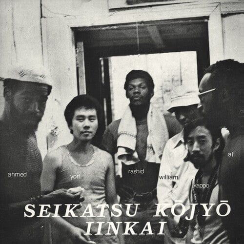 Seikatsu Kojyo Iinkai - Seikatsu Kojyo IInkai
