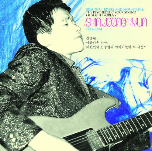 Shin Joong Hyun - Beautiful Rivers & Mountains: Psychedelic Rock Sound 1958-74 (Colored Vinyl, Blue, Black, Gatefold LP Jacket, Splatter)