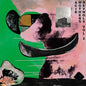 Acid Mothers Reynols - Volume 2