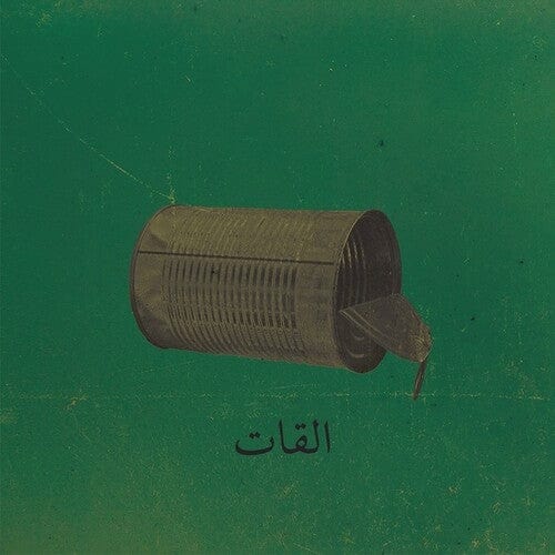 El Khat - Aalbat Alawi 99