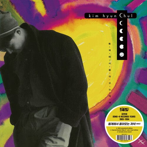 Kim Hyun-Chul - KIM HYUN-CHUL VOL. 3 (Colored Vinyl, Yellow, 180 Gram Vinyl)