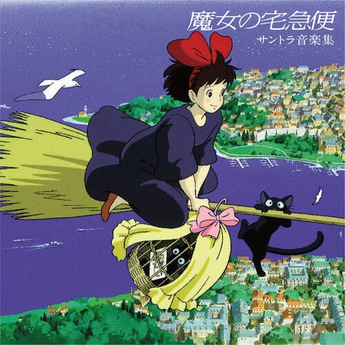 Kiki's Delivery Service OST