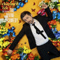 Divine Comedy - Charmed Life, The Best of The Divine Comedy