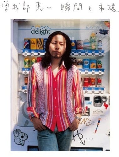 Keiichi Sokabe - Shunkan to Eien