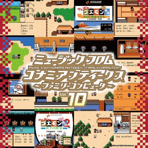 Konami Antiques: Family Computer Vol. 10 (Original Soundtrack)