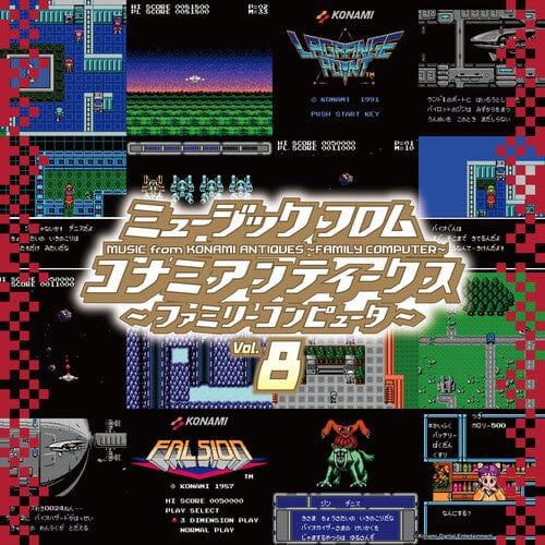 Konami Antiques: Family Computer Vol. 8 (Original Soundtrack)
